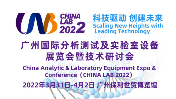 AG亚娱智能诚邀您参加 中国（广州）国际分析测试仪器/生物技术展览会暨技术研讨会（CECIA）